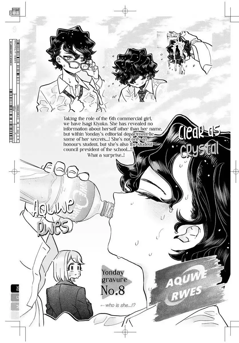 Komi-san wa Komyushou Desu Chapter 322 9